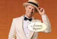 <p class="PDq2pG_selectionAnchorContainer" data-start="612" data-end="725"><strong data-start="612" data-end="725">Одесса — это не просто город. Это особая интонация, музыка, юмор и темперамент, которые узнаешь с первых нот.</strong></p>
<p data-start="727" data-end="853"><strong data-start="727" data-end="741">21 октября</strong> в Нетании — <strong data-start="754" data-end="771">ФЕЛИКС ШИНДЕР</strong>, яркий артист, автор и исполнитель, которого называют голосом современной Одессы.</p>
<p><strong data-start="944" data-end="982">Продолжительность</strong> — 1 час 30 минут</p>
<p data-start="984" data-end="1182"><strong data-start="984" data-end="1001">ФЕЛИКС ШИНДЕР</strong> — финалист украинского телевизионного шоу <strong data-start="1044" data-end="1062">«Голос країни»</strong>, музыкант с узнаваемой сценической манерой и той самой одесской харизмой, которую невозможно спутать ни с какой другой.</p>
<p data-start="1184" data-end="1362">В своем творчестве он соединяет <strong data-start="1216" data-end="1309">современный фолк, одесскую песенную традицию, еврейскую музыку, клезмер и блюзовые мотивы</strong>, превращая знакомые мелодии в яркое современное шоу.</p>
<p data-start="1364" data-end="1504">В программе — настоящая <strong data-start="1388" data-end="1420">золотая книга одесских песен</strong>: музыка, в которой живут история города, его язык, юмор и неповторимый темперамент.</p>
<p data-start="1506" data-end="1755">Прозвучат любимые многими <strong data-start="1532" data-end="1584">«Лимончики», «7:40», «Хаим», «Еврейская свадьба»</strong>, песни <strong data-start="1592" data-end="1611">ЛЕОНИДА УТЕСОВА</strong>, еврейская музыкальная классика — <strong data-start="1646" data-end="1703">«Хава нагила», «А Идише маме», «Хевену шалом алейхем»</strong> — а также авторские композиции <strong data-start="1735" data-end="1754">ФЕЛИКСА ШИНДЕРА</strong>.</p>
<p data-start="1757" data-end="1926">Особая часть его звучания — <strong data-start="1785" data-end="1813">блюзовая губная гармошка</strong>, а каждого выступления — живая импровизация, непосредственное общение со зрителем и настоящий южный темперамент.</p>
<p data-start="1928" data-end="2208"><strong data-start="1928" data-end="1945">ФЕЛИКС ШИНДЕР</strong> выступал на международных фестивалях и концертных площадках в США, Израиле, Франции, Германии, Польше, Нидерландах и других странах. Но где бы ни проходил его концерт, на сцене неизменно появляется <strong data-start="2144" data-end="2207">та самая Одесса — музыкальная, ироничная, свободная и живая</strong>.</p>
<p data-start="2210" data-end="2318">Вас ожидает вечер знакомых мелодий, юмора, харизмы и музыки, которая объединяет разные культуры и поколения.</p>
<p data-start="2320" data-end="2414" data-is-last-node="" data-is-only-node=""><strong data-start="2320" data-end="2414" data-is-last-node="">Приходите петь вместе, улыбаться, вспоминать и наслаждаться настоящей одесской атмосферой!</strong></p>