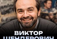 
		<hr>
<p><strong>Литературный вечер с Виктором Шендеровичем | 29 октября</strong></p>
<p>Еврейская тема в творчестве <strong>Виктора Шендеровича</strong> — и то, как менялось отношение автора к ней на протяжении лет.</p>
<p>Рассказы, портреты, эссе разных лет – тексты, в которых личное, историческое и общественное складываются в многоголосый разговор об идентичности, памяти и времени.</p>
	