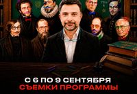 
		<p class="PDq2pG_selectionAnchorContainer" data-start="620" data-end="664"><strong data-start="620" data-end="664">АВТОРСКИЙ ЦИКЛ АЛЕКСАНДРА АРХАНГЕЛЬСКОГО</strong></p>
<p data-start="666" data-end="685"><strong data-start="666" data-end="685">КЛАССНОЕ ЧТЕНИЕ</strong></p>
<p class="PDq2pG_selectionAnchorContainer" data-start="0" data-end="67"><strong data-start="0" data-end="67">Восемь великих книг. Восемь встреч. И ни одного скучного урока.</strong></p>
<p data-start="69" data-end="258">Приходите в студию <strong data-start="88" data-end="103">Sheinkin 40</strong> в самом центре Тель-Авива, чтобы вместе с потрясающим <strong data-start="158" data-end="187">АЛЕКСАНДРОМ АРХАНГЕЛЬСКИМ</strong> заново открыть тексты, которые мы когда-то читали «потому что задали».</p>
<p data-start="260" data-end="377">Здесь можно спорить, смеяться, задавать вопросы и неожиданно перевернуть собственное представление о знакомых книгах.</p>
<p data-start="379" data-end="496">После этих встреч вы будете иначе смотреть не только на <strong data-start="435" data-end="468">ПУШКИНА, ГОГОЛЯ или БУЛГАКОВА</strong>, но и на сегодняшний мир…</p>
<p data-start="498" data-end="588" data-is-last-node="" data-is-only-node=""><strong data-start="498" data-end="588" data-is-last-node="">Количество мест в студии ограничено — выбирайте свою книгу или приходите на весь цикл.</strong></p>
<p data-start="1358" data-end="1366"><strong data-start="1358" data-end="1366">6.09</strong></p>
<p data-start="1368" data-end="1428"><strong data-start="1368" data-end="1428">18.00<br data-start="1375" data-end="1378">КАПИТАНСКАЯ ДОЧКА<br data-start="1395" data-end="1398">Два самозванца и одна любовь</strong></p>
<p data-start="1430" data-end="1471"><strong data-start="1430" data-end="1471">Как читать: инструкция по применению?</strong></p>
<p data-start="1473" data-end="1696">Все помнят, что это про Пугачева, Гринева и Машу. Но почему Пушкин написал не исторический роман, а историю взросления? И как получилось, что книга, которую мы читали в школе, сегодня оказывается почти инструкцией по жизни?</p>
<p data-start="1698" data-end="1753"><strong data-start="1698" data-end="1753">20.00<br data-start="1705" data-end="1708">ДОН КИХОТ<br data-start="1717" data-end="1720">Тихий Дон и громкий Санчо Панса</strong></p>
<p data-start="1755" data-end="1805"><strong data-start="1755" data-end="1805">Как перестать бороться с ветряными мельницами?</strong></p>
<p data-start="1807" data-end="2089">Дон Кихот сражался с ветряными мельницами. Мало кто помнит, зачем и почти никто, что этот роман – одна из самых смешных книг в истории человечества. Почему книга, написанная четыреста лет назад, до сих пор помогает отличить безумие от мечты, а верность себе — от обычного упрямства?</p>
<p data-start="2091" data-end="2099"><strong data-start="2091" data-end="2099">7.09</strong></p>
<p data-start="2101" data-end="2157"><strong data-start="2101" data-end="2157">18.00<br data-start="2108" data-end="2111">МАСТЕР И МАРГАРИТА<br data-start="2129" data-end="2132">Москва, сгоревшая дотла</strong></p>
<p data-start="2159" data-end="2206"><strong data-start="2159" data-end="2206">Почему опасно разговаривать с незнакомцами?</strong></p>
<p data-start="2208" data-end="2481">Кажется, эту книгу читали все. Но каждый запомнил что-то свое: Воланда, любовь, Понтия Пилата или говорящего кота. Попробуем собрать роман заново и понять, почему спустя почти сто лет он продолжает вызывать споры и почему с незнакомцами действительно стоит быть осторожнее.</p>
<p data-start="2483" data-end="2545"><strong data-start="2483" data-end="2545">20.00<br data-start="2490" data-end="2493">ГЕРОЙ НАШЕГО ВРЕМЕНИ<br data-start="2513" data-end="2516">Так-то так, а так-то не так</strong></p>
<p data-start="2547" data-end="2567"><strong data-start="2547" data-end="2567">Третий не лишний</strong></p>
<p data-start="2569" data-end="2819">Печорина принято не любить и невозможно забыть. Почему человек, который разрушает чужие жизни, остается одним из самых притягательных героев русской литературы? И что Лермонтов понял о человеческой природе задолго до появления современной психологии?</p>
<p data-start="2821" data-end="2829"><strong data-start="2821" data-end="2829">8.09</strong></p>
<p data-start="2831" data-end="2875"><strong data-start="2831" data-end="2875">18.00<br data-start="2838" data-end="2841">РЕВИЗОР<br data-start="2848" data-end="2851">Ревизор в чужой шинели</strong></p>
<p data-start="2877" data-end="2905"><strong data-start="2877" data-end="2905">Как доВраться до истины?</strong></p>
<p data-start="2907" data-end="3152">Кажется, Гоголь написал комедию о чиновниках. Но почему спустя почти двести лет мы продолжаем узнавать в ней себя? Поговорим о страхах, самообмане и удивительной способности человека поверить в любую ложь, если она звучит достаточно убедительно.</p>
<p data-start="3154" data-end="3202"><strong data-start="3154" data-end="3202">20.00<br data-start="3161" data-end="3164">ГОРЕ ОТ УМА<br data-start="3175" data-end="3178">Дурацкое дело нехитрое</strong></p>
<p data-start="3204" data-end="3238"><strong data-start="3204" data-end="3238">Как быть, если тебя разлюбили?</strong></p>
<p data-start="3240" data-end="3461">Нас учили, что это пьеса о конфликте поколений. Но, может быть, прежде всего это история несчастной любви? Почему ум оказывается совсем не гарантией счастья и за что Чацкого продолжают жалеть и одновременно недолюбливать?</p>
<p data-start="3463" data-end="3471"><strong data-start="3463" data-end="3471">9.09</strong></p>
<p data-start="3473" data-end="3530"><strong data-start="3473" data-end="3530">18.00<br data-start="3480" data-end="3483">ЧУКОВСКИЙ-КАССИЛЬ-МАРШАК<br data-start="3507" data-end="3510">Недетские сказочки</strong></p>
<p data-start="3532" data-end="3574"><strong data-start="3532" data-end="3574">Еврейское детство и советская старость</strong></p>
<p data-start="3576" data-end="3876">Мойдодыр, Почта и Кондуит с Швамбранией – персонажи всем известных детских книг.<br data-start="3656" data-end="3659">Но мы почти ничего не знаем о людях, которые их придумали. Как еврейские мальчишки из Российской империи стали классиками советской литературы? И что их книги могут рассказать о ХХ веке не меньше, чем учебник истории?</p>
<p data-start="3878" data-end="3938"><strong data-start="3878" data-end="3938">20.00<br data-start="3885" data-end="3888">ШЕКСПИР<br data-start="3895" data-end="3898">Молодежные банды на фоне великой любви</strong></p>
<p data-start="3940" data-end="3980"><strong data-start="3940" data-end="3980">Слово пацана в английской литературе</strong></p>
<p data-start="3982" data-end="4210" data-is-last-node="" data-is-only-node="">История улицы, подростков, семейных войн и мира, в котором взрослые давно перестали слышать детей. Да-да, и это Шекспир! Поговорим о пьесе, в которой любовь оказывается лишь вершиной большого разговора о насилии, чести и выборе.</p>
	